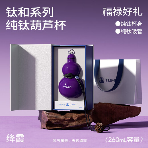 TOMIC gourd thermos cup pure titanium Fulu gourd kettle titanium water cup portable straw water cup animal year gift