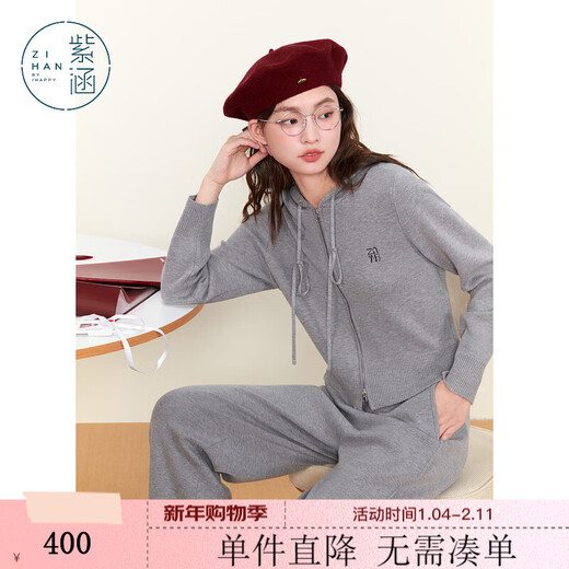 Zihan (ZIHAN) Zihan gray simple hooded zipper knitted cardigan straight wide-leg pants two-piece suit for women 2024 winter new style gray XL
