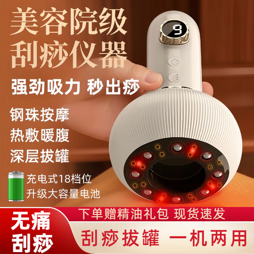 Sawang Germany electric scraping instrument, cupping all-in-one machine, cupping, walking cupping, hot compress, dredging of abdominal meridians, fully automatic walking cupping, unblocking cup, New Year's gift for parents, fully equipped with third generation Por white fixed cupping + walking cupping