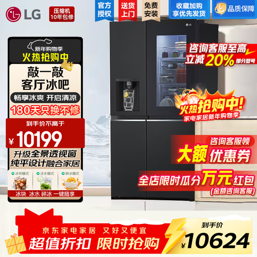 LG635L double-door refrigerator fully automatic ice making all-in-one ice bar machine air-cooled frost-free energy-saving frequency conversion multi-dimensional air curtain for freshness embedded ultra-thin household large-capacity refrigerator see-through window ice machine series Twilight Black S653MEP87D
