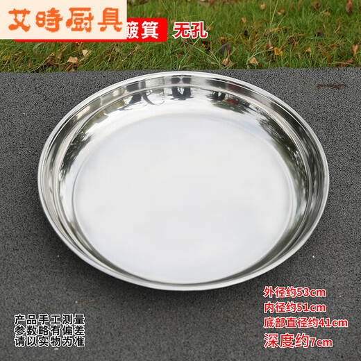 Xianyan stainless steel sieve dustpan household porous sun-dried goods rapeseed pepper rice durable screening tool real stainless steel does not absorb iron 53cm (non-porous) super affordable 3 pack