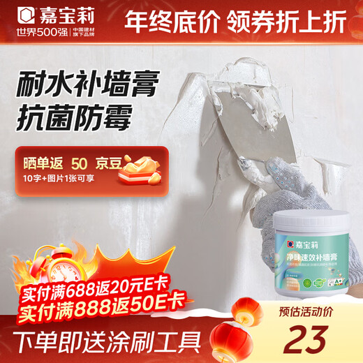 Carbaoli wall repair paste anti-mildew and antibacterial wall repair paste white wall decontamination repair putty powder paste wall peeling waterproof 1kg