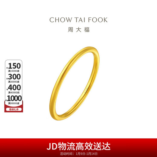 Chow Tai Fook wedding plain gold ring for women (labor cost 120) size 13, about 1.8g EOF1 New Year gift