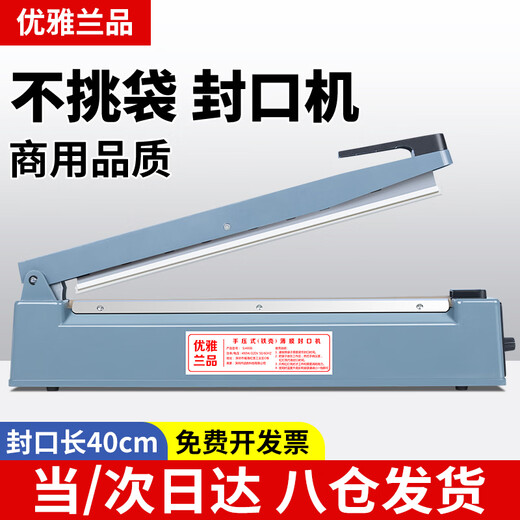 Elegant Lanpin 40cm long hand pressure sealing machine small household moon cake tea aluminum foil kraft paper plastic bag flat pocket sealing machine heat shrink film small commercial sealing machine