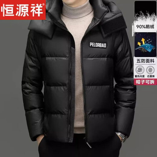 恒源祥轻奢冬季新款男士加厚黑金鹅绒羽绒服连帽可拆红色本命年男外套 8817白色 鹅绒 M 170推荐【100-120】斤