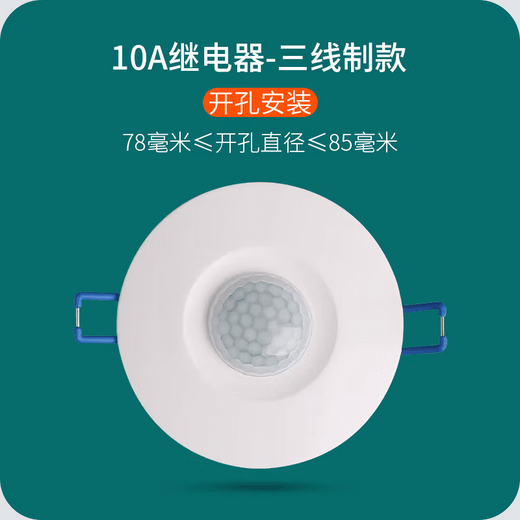 Embedded human body sensor switch 220V high-power light exhaust fan delay sensor 0A relay model-three-wire system 60A 10A relay model-three-wire system K616