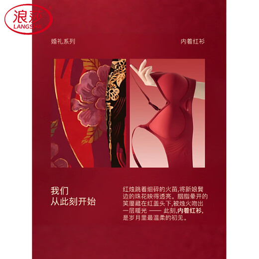 LangSha (LangSha) zodiac year New Year red underwear set for women with small breasts pushed together to look bigger 2026 Year of the Horse wedding bride seamless bra high waist B style 2 pairs of underwear + 2 pairs of socks 2XL