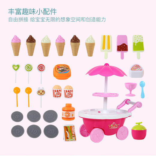 【7成新】贝恩施(beiens)益智儿童玩具 音乐糖果车仿真过家家角色扮演B105粉色  