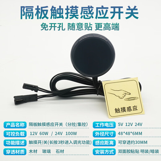 Shantou Lincun Partition Touch Sensor Switch 5V-24V Opening-free Space Touch Wardrobe Light Kitchen Cabinet Light Partition Touch Switch Sub-Control (Porcelain White