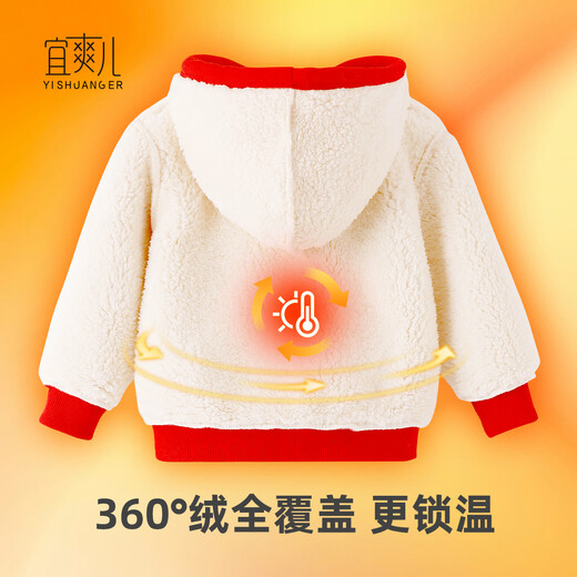 Yishuanger children's sweatshirt autumn and winter baby plus velvet warm sweatshirt boys one-piece velvet top men's lamb velvet clothes 119 apricot male-blue hat bearman 100