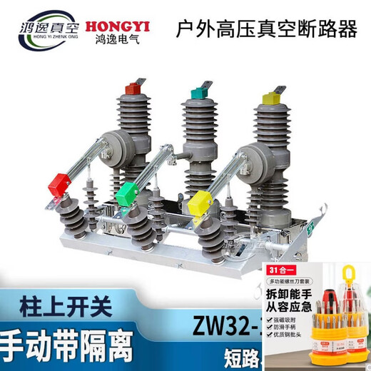 10kv high voltage vacuum circuit breaker ZW32-12G/630 outdoor intelligent manual with isolation knife gate switch upgrade ZW32-12G/630 manual with isolation