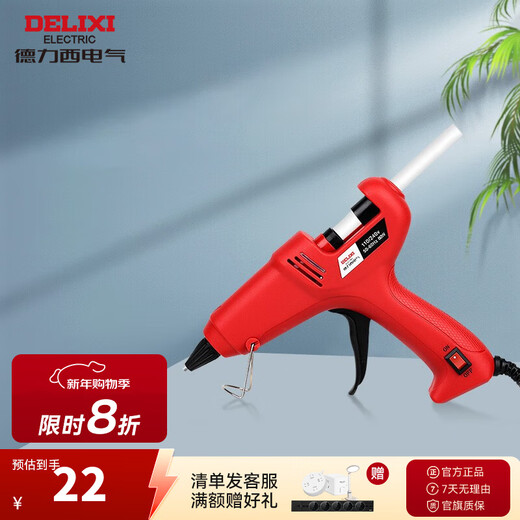 DELIXI hot melt glue gun handmade glue gun household hot melt glue gun electric hot melt glue stick small hot melt glue stick hot melt glue gun 80W suitable for 11mm glue stick