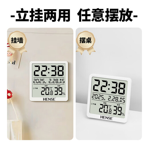 Hense kitchen clock magnetic electronic clock refrigerator sticker thermometer and hygrometer living room desktop clock desktop digital electronic watch can be hung on the wall HA3702 white