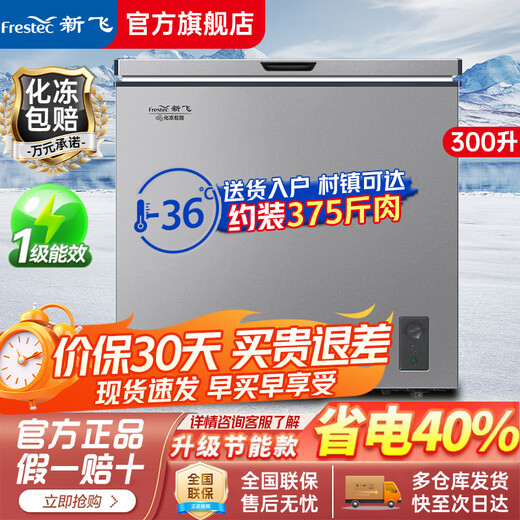 Xinfei Freezer First Class Energy Efficiency Frost Reducing Small Freezer Home Commercial Storage Energy Saving Refrigerator Freezer Small Rental Refrigerator Breast Milk Tea Fresh Refrigerator Gray 300L High Efficiency Frost Reduction-36 Cryogenic Quick Freezing