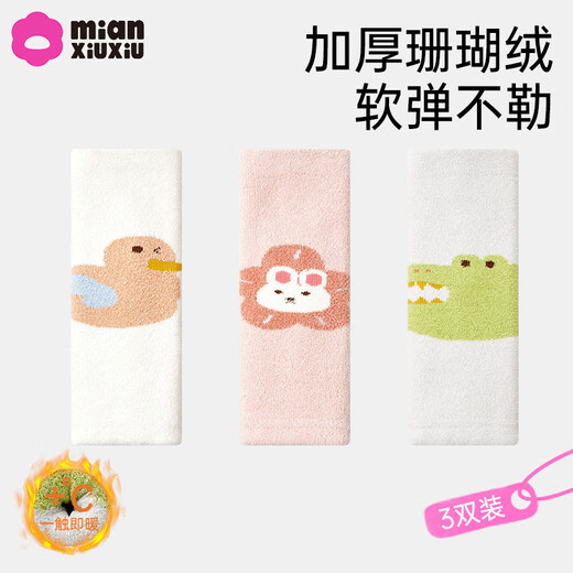 Cotton baby socks unisex autumn and winter thickened warm knee pads cotton super soft type A safety windproof baby socks B5080-rice pink gray-3 pieces one size fits all - (0-4 years old) length about 26cm