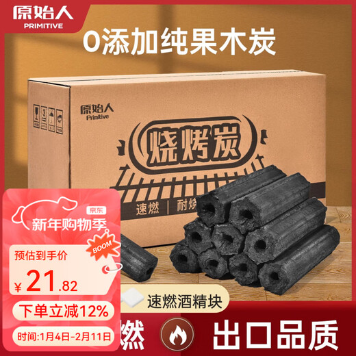 Primitive charcoal household smokeless barbecue charcoal fruit charcoal winter quick-burning bamboo charcoal special charcoal pure fruit charcoal-5Jin Jin equal to 0.5kg with ignition block + carbon clip