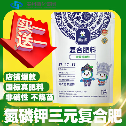 Tian Xiaoxi Fertilizer Flower Fertilizer Universal Nitrogen, Phosphorus and Potassium Compound Fertilizer Vegetable Agricultural Vegetable Household Potted Flowers and Green Plant Fertilizer 50g/bag*1 Vegetable Suitable Fertilizer