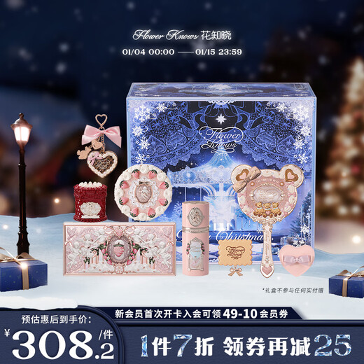 Flower Knowledge New Year's Gift Strawberry Cupid Sweetheart Gift Box Lip Cream Blush Comprehensive Tray for Girlfriend Sweetheart Strawberry Jam Gift Box