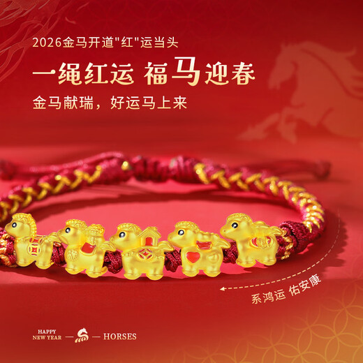 China Gold (CHINA GOLD) Year of the Horse, Zodiac Year, Gold Bracelet, Women's Football Gold Red Rope Bracelet, New Year's Valentine's Day Gift for Girlfriend, Souvenirs, Make Money Immediately, Enamel Five Blessing Horse Red Rope Bracelet + Certificate Gift Box, Souvenirs