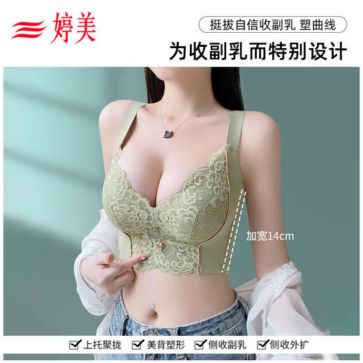 Tingmei Adjustable Underwear Women's Small Breast Gathering and Enlarging Accessory Breast Support Anti-Sagging Corrective Wireless Lace Bra