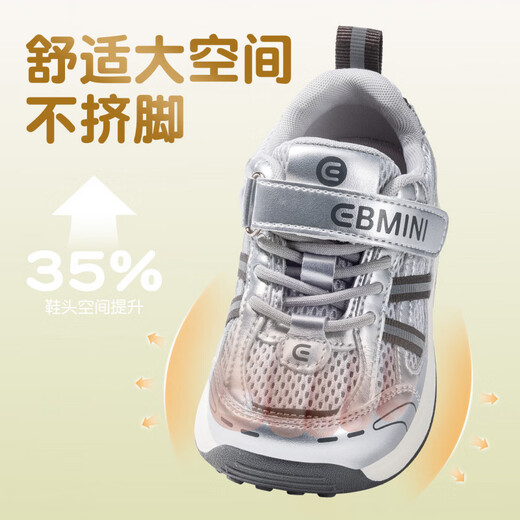 Inbemini children's sports shoes 2026 spring new mesh casual boys' shoes girls versatile Forrest Gump shoes Technology Silver 22 inner length 14.2CM suitable for feet around 13.5CM