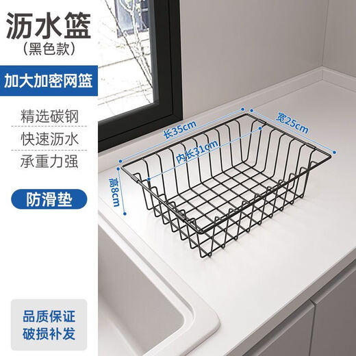 Fantasy Drain Basket Household Sink Basin Filter Basket Kitchen Sink Sink Dishes Cup Chopsticks Drain Rack Filter Basket Nano Antifouling Black Model Outer Diameter Length 35cm Width 25cm