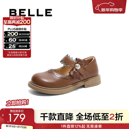 Belle Bow Tie Comfortable Fashion Shoes Women's Mall Same Style Princess Shoes Children's Shoes A6030A85 Brown 28