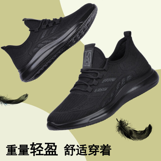 梦兮 春秋款休闲运动鞋子男 夏季轻便透气飞织鞋软底网面工作黑单鞋潮 A03-6630 黑 42