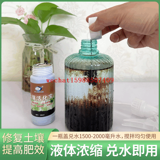 Soil Activator Bao Mine Source Potassium Fulvic Acid Humic Acid Rooting Liquid Acid-Alkali Adjustment Soil Compaction Improvement Fertilizer