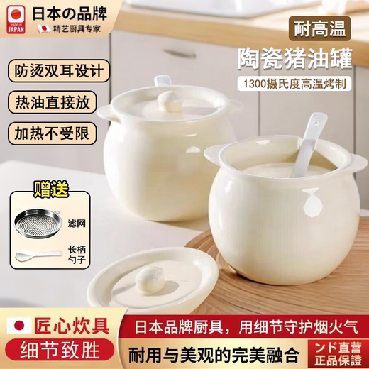 TYZAYR Japanese lard jar kitchen household high temperature resistant ceramic spoon with lid filter red oil filled with meat oil and chili oil 1400ml milky white lard jar comes with long handle spoon anti-scalding ears thick porcelain high temperature calcining