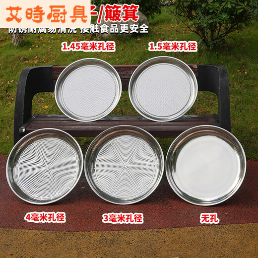 Xianyan stainless steel sieve dustpan household porous sun-dried goods rapeseed pepper rice durable screening tool real stainless steel does not absorb iron 53cm (non-porous) super affordable 3 pack