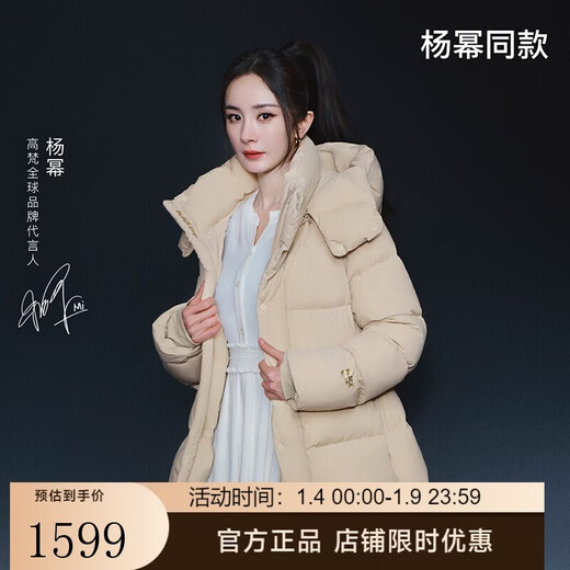 Govan Black Gold Goose Down Jacket Queen 5.0 Five-Gate 25-Year New Versatile Slim Women's Autumn and Winter Down Jacket Platinum No. 6 M