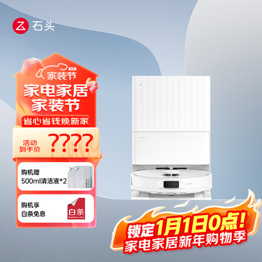 Roborock sweeping and mopping all-in-one sweeping and mopping robot P10S Pure sweeping, mopping, washing and drying all-in-one machine, automatic dust collection, cleaning, washing, mopping, drying and rehydration, wiping and mopping, fully automatic robot P10S Pure with water loading and unloading