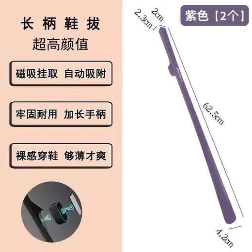 Shantou Lincun Magnetic Shoe Horn with Long Handle for Home Use without Bending to Lift Shoes, Upgraded Purple 2 Pieces, Put on Shoes in One Second without Bending + Strong Magnetic Suction