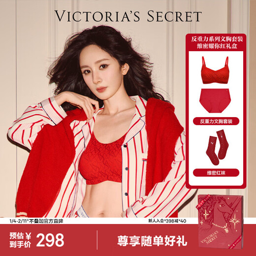 Victoria's Secret Yang Mi's same style anti-gravity small cup no wire bra panty set Victoria's Secret Shine Your Red Horse Year Gift Box Red Box New Year's Red-Logo Lace Style S (Double Breasted) + XS/M