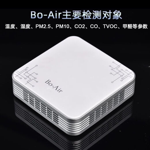 Shantou Lincun air quality monitor TV computer mobile phone synchronous display indoor classroom room formaldehyde environment detector