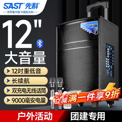 Xianke Outdoor Square Dance Trolley Portable Speaker Super Large Volume High Power Mobile Bluetooth Conference Speaker K-Song 12-inch Subwoofer Speech with Microphone SA-122 X