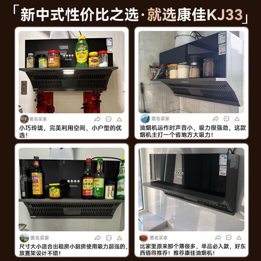 KONKA-Dunstabzugshaube für den Haushalt, 17 m, große Absaugung, seitliche Absaugung, 695 mm, kleine Größe, Ersatz für Wohnung, Miethaus, abnehmbare Ölsieb-Aufbewahrungsplattform KJ33, einzelne Dunstabzugshaube, kleine Größe in der Nähe der Absaugung KJ33 (Installation inklusive)