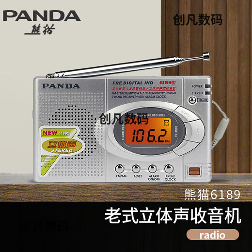 Panda (PANDA) radio full-band old-fashioned semiconductor portable FM radio emergency dry battery for the elderly 6189