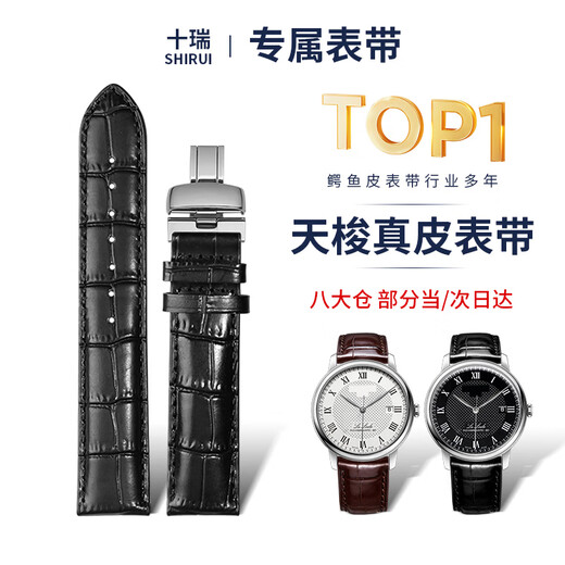 Shirui watch strap original, suitable for Tissot Le Locle watch strap genuine leather men's 1853 watch T41 Junya Duluer starfish leather watch strap men's 19mm pull buckle style