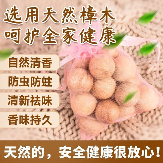 Shantou Lincun camphor balls, natural pure camphor wood strips, camphor wood balls, sanitary balls, wardrobe mold-proof, insect-proof, moisture-proof, aromatic, deodorizing and insect-repellent, 20 balls + 2 bags of camphor wood chips