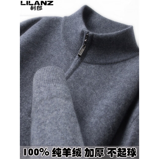LILANZ high-end 100 cashmere men's half turtleneck zipper stand collar solid color thickened sweater pullover knitted woolen sweater for men carbon gray M 170 recommended 120-140Jin Jin equals 0.5 kg