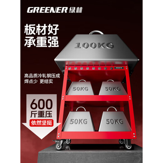 Green Forest Tool Trolley Multifunctional Trolley Box Maintenance Storage Storage Shelves Mobile Cabinet Auto Repair Workshop? The same model as the main picture. One set of storage can be done. Double axle