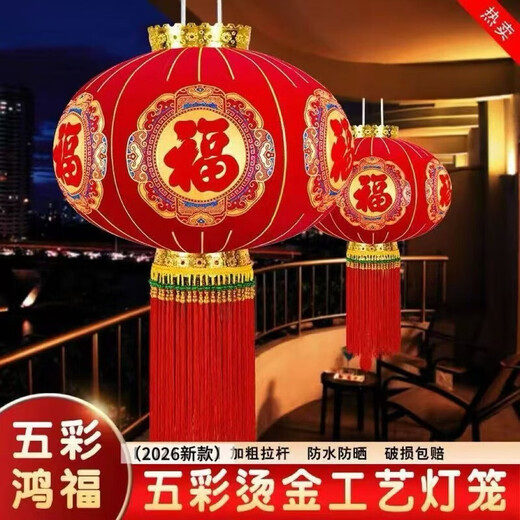 Xu Shansi 2026 new lantern flocking high-end thickened blessing decoration Spring Festival outdoor long pole New Year balcony door intelligent photosensitive model will light up after dark/automatically extinguish at dawn 60# luxury long pole Five Colorful Hongfu-Crown Gold Plate + Peaceful Green Beads Pair