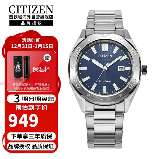 CITIZEN Eco-Drive Octagonal Dial Date Display Casual Fashion Sports Waterproof Men's Watch BM7630-80L
