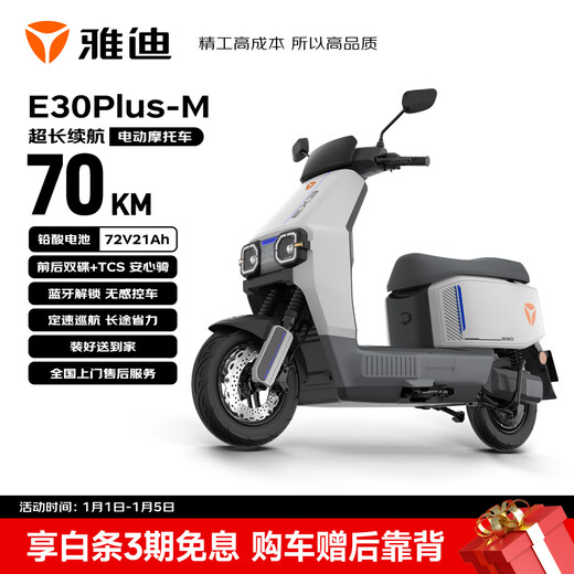 Yadi Electric Motorcycle E30Plus-M Electric Motorcycle 72V21Ah Lead Acid Long Range Smart Electric Light Motorcycle Unisex Long Distance Commuting Motorcycle Battery Car Dolphin Gray