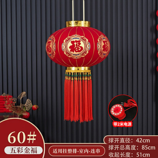 Xushansi New Year's blessing lanterns, red lanterns, housewarming gates, wedding flocking hangings, a pair of balcony and yard outdoor decorations, 60 gold Caifu (gold bead tassels) + (2 meters LED plug-in lamp) pair
