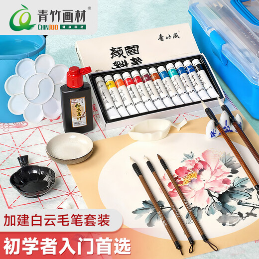 Green bamboo painting materials (CHINJOO) Chinese painting pigments 5ml 24 colors 14-piece set children's ink painting box single paint primary school students entry-level Chinese painting supplies tools full set of art sketching with box