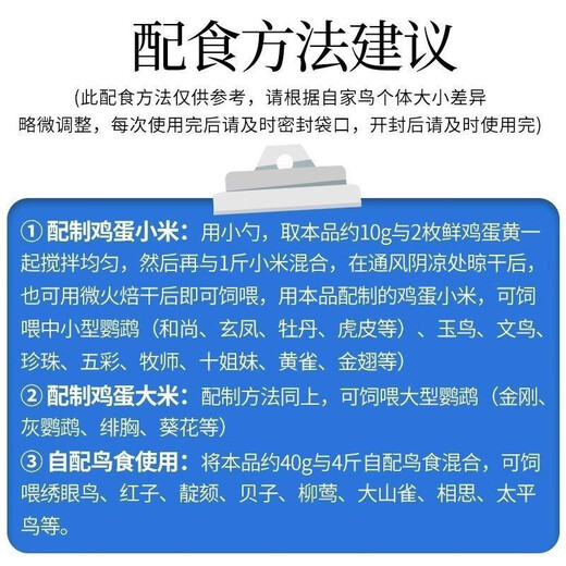 Kaiyuan brand bird premix egg millet nutrition added pink jade bird tiger skin peony parrot cockatiel bird food premix 500g a bag