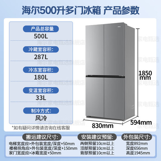 Haier's new Xiaohonghua 500-liter T-shaped cross door double-door black gold purification AI smart energy-saving home 594mm professional ultra-thin large-capacity kitchen four-door refrigerator Black gold purification丨AI frequency conversion technology丨three-speed variable temperature space